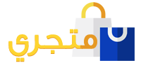 متجري متجري